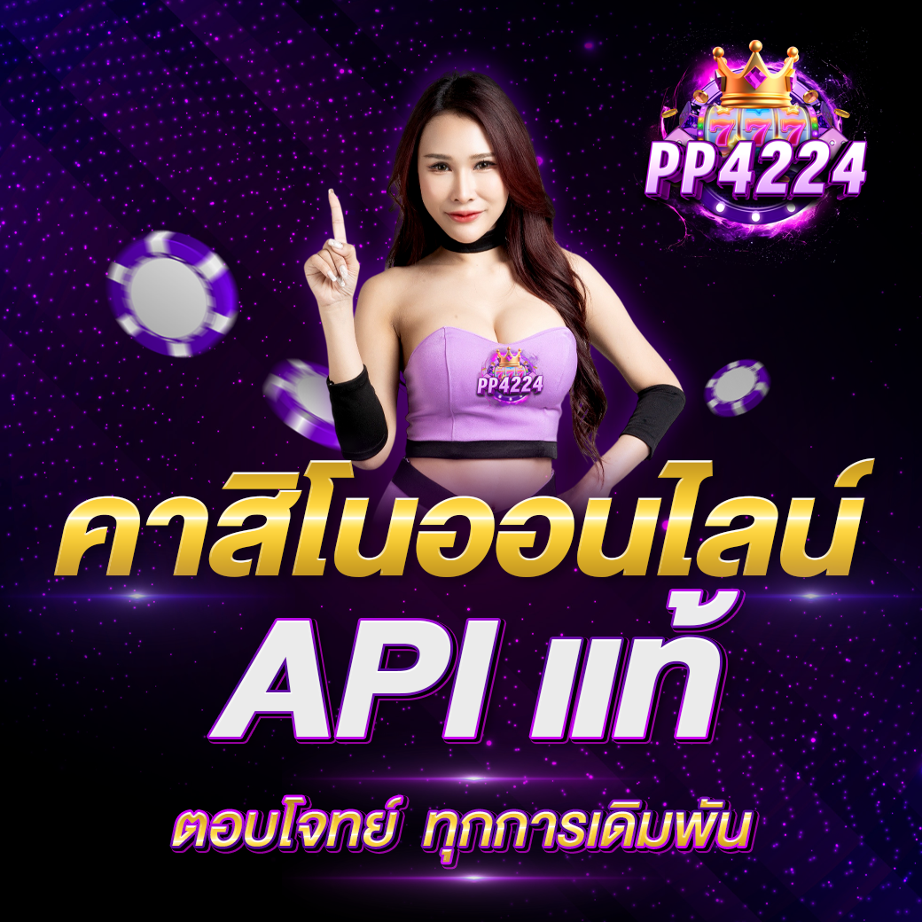สินค้าโปรโมชั่น